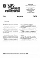 Статья "Геодезический контроль за конвергенцией стен крупного подземного помещения" в новом номере журнала "Гидротехническое строительство"